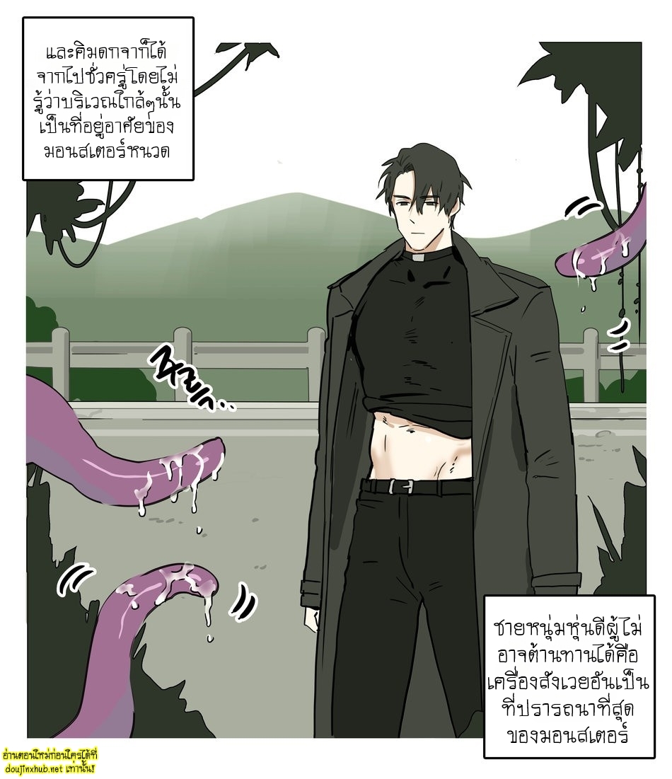 รวมตอนพิเศษ-20